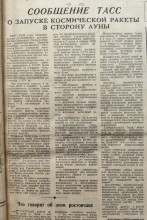 Газета Вечерний Ростов 1959