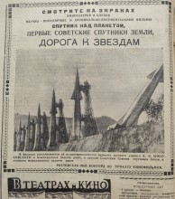 Газета Вечерний Ростов 1959