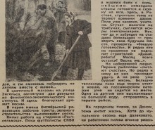 Стадион Ростсельмаш 1959