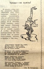 Вечерний Ростов 1959 о пьянстве в городе