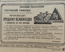 Прогулка по весеннему Ростову-на-Дону 1959 года