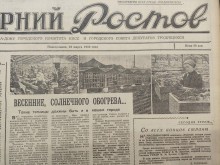 Прогулка по весеннему Ростову-на-Дону 1959 года