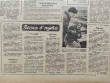 Прогулка по весеннему Ростову-на-Дону 1959 года