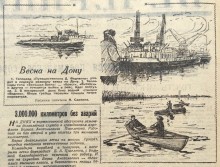 Прогулка по весеннему Ростову-на-Дону 1959 года