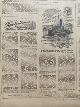 Прогулка по весеннему Ростову-на-Дону 1959 года