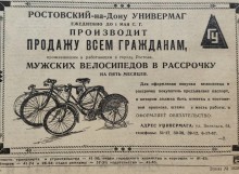 Прогулка по весеннему Ростову-на-Дону 1959 года
