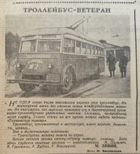 Троллейбус ЯТБ-1 в Ростове-на-Дону