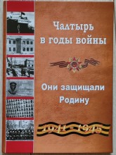 Освобождение Ростова-на-Дону в феврале 1943 г.