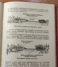 Мастер-класс по плетению маскировочной сети в Библионочь 2025 в ДГП