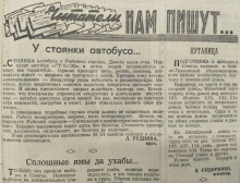 Транспорт Вечерний Ростов 1959