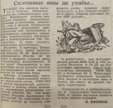 Транспорт Вечерний Ростов 1959