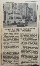 Транспорт Вечерний Ростов 1959