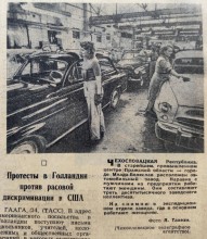 Транспорт Вечерний Ростов 1959