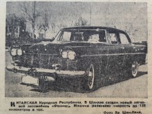 Транспорт Вечерний Ростов 1959