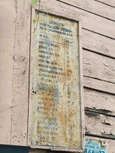 Пофамильный список жильцов