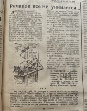 Спекулянты