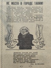 Спекулянты