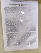 Выставка работ художников Ованеса Лусегенова и Георгия Лиховида