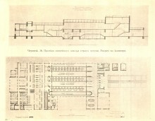 Разработчик первого проекта завода Ростсельмаш, профессор Владимир Юльевич Ган
