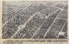 Жильё ростовчанам, Вечёрка 1959