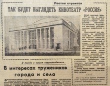 Жильё ростовчанам, Вечёрка 1959