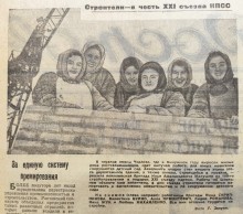 Жильё ростовчанам, Вечёрка 1959