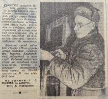 Жильё ростовчанам, Вечёрка 1959