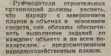 Жильё ростовчанам, Вечёрка 1959