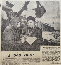 Жильё ростовчанам, Вечёрка 1959