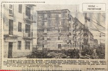 Жильё ростовчанам, Вечёрка 1959