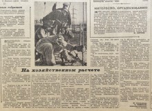 Жильё ростовчанам, Вечёрка 1959