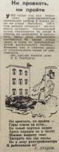 Жильё ростовчанам, Вечёрка 1959