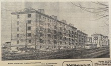 Жильё ростовчанам, Вечёрка 1959