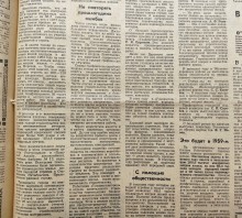 Жильё ростовчанам, Вечёрка 1959