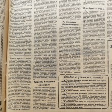 Жильё ростовчанам, Вечёрка 1959