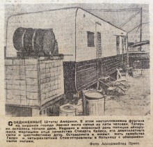 Жильё ростовчанам, Вечёрка 1959