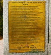 Подвиг лётчика Жотоножко у хутора Тузлуков