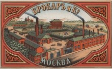 Духи "Красная Москва"