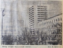 Ростов на Дону на страницах Вечернего Ростова в 1981 г.