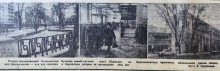 Ростов на Дону на страницах Вечернего Ростова в 1981 г.