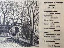 Ростов на Дону на страницах Вечернего Ростова в 1981 г.