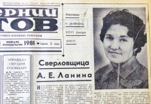 Ростов на Дону в 1981 г