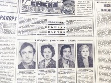 Ростов на Дону в 1981 г