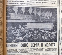 Ростов на Дону в 1981 г