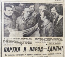 Ростов на Дону в 1981 г