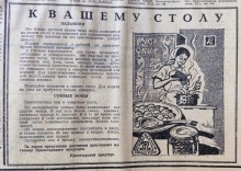 Ростов на Дону в 1981 г