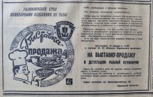 Ростов на Дону в 1981 г