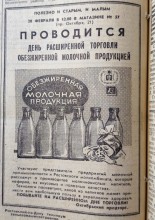 Ростов на Дону в 1981 г