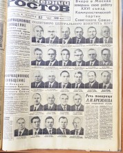 Ростов на Дону в 1981 г