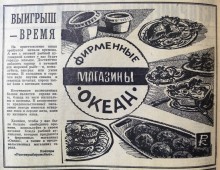 Ростов на Дону в 1981 г